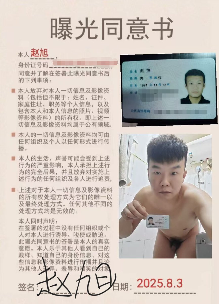Goonsb888's tweet photo. 傻逼老师的恶堕（续集）：
好久没发傻逼老师了，傻逼老师坐不住了，硬要让我把他之前的这些傻逼照片和奴隶证书发出来，啧啧啧，真你妈是个傻逼。活该被她妈的曝光这么多次。#恶堕 #男m #gooner #伪s #伪主 #无脑傻逼 #傻逼 #曝光 #畜生 https://t.co/cCDwZpHuH8