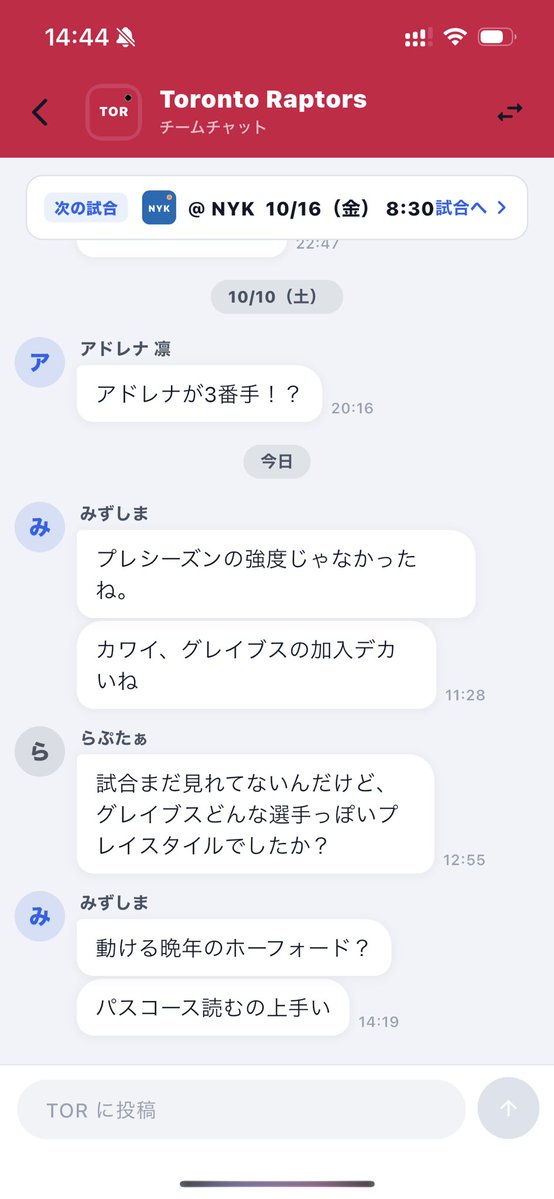 p59337's tweet photo. コミュニティアプリの方にラプターズファンの方が来てくれました。
ありがとうございます https://t.co/CMP5UjdTaw