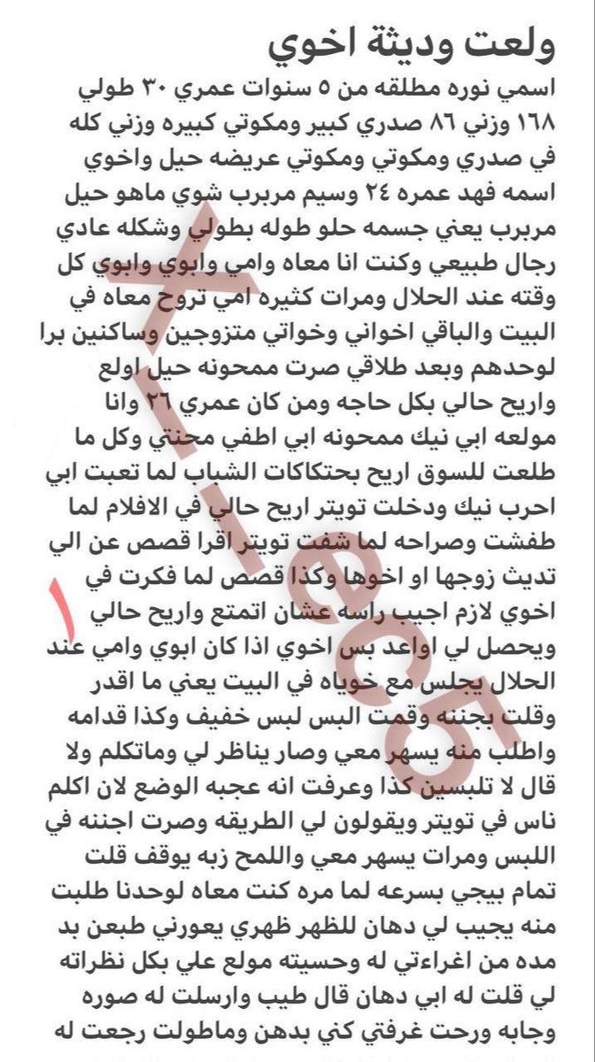 v_1wem's tweet photo. ولعت وديثت اخوي 
بارت 1
 تفاعلكم يخليني انزل اسرع   
القصص كاملة بالبرايفت الاشتراك خاص او من البايو https://t.co/xFpZQdEAn9