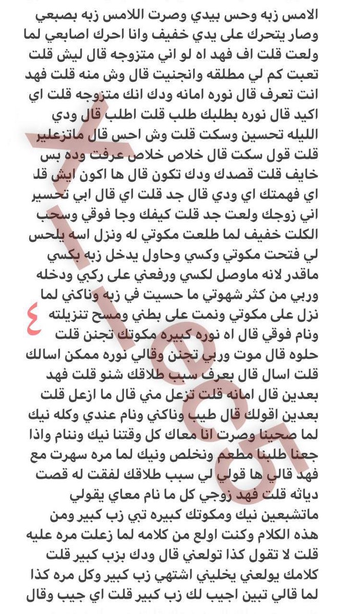 v_1wem's tweet photo. ولعت وديثت اخوي 
بارت 2 والنهاية 
تفاعلكم يخليني انزل اسرع   
القصص كاملة بالبرايفت الاشتراك خاص او من البايو https://t.co/qoayFGaBML