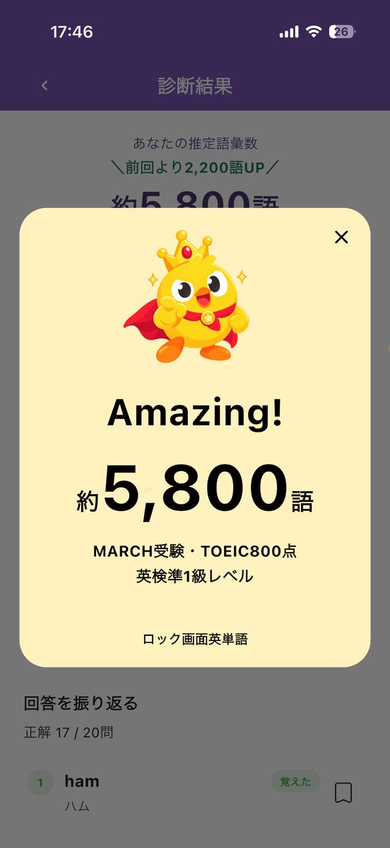 access2oc's tweet photo. @lock_eitango 私は英検準1級レベルでした〜！
TOEICや大学レベルも測れるのありがたい
#ロック画面英単語 https://t.co/9yYb9vg1fh