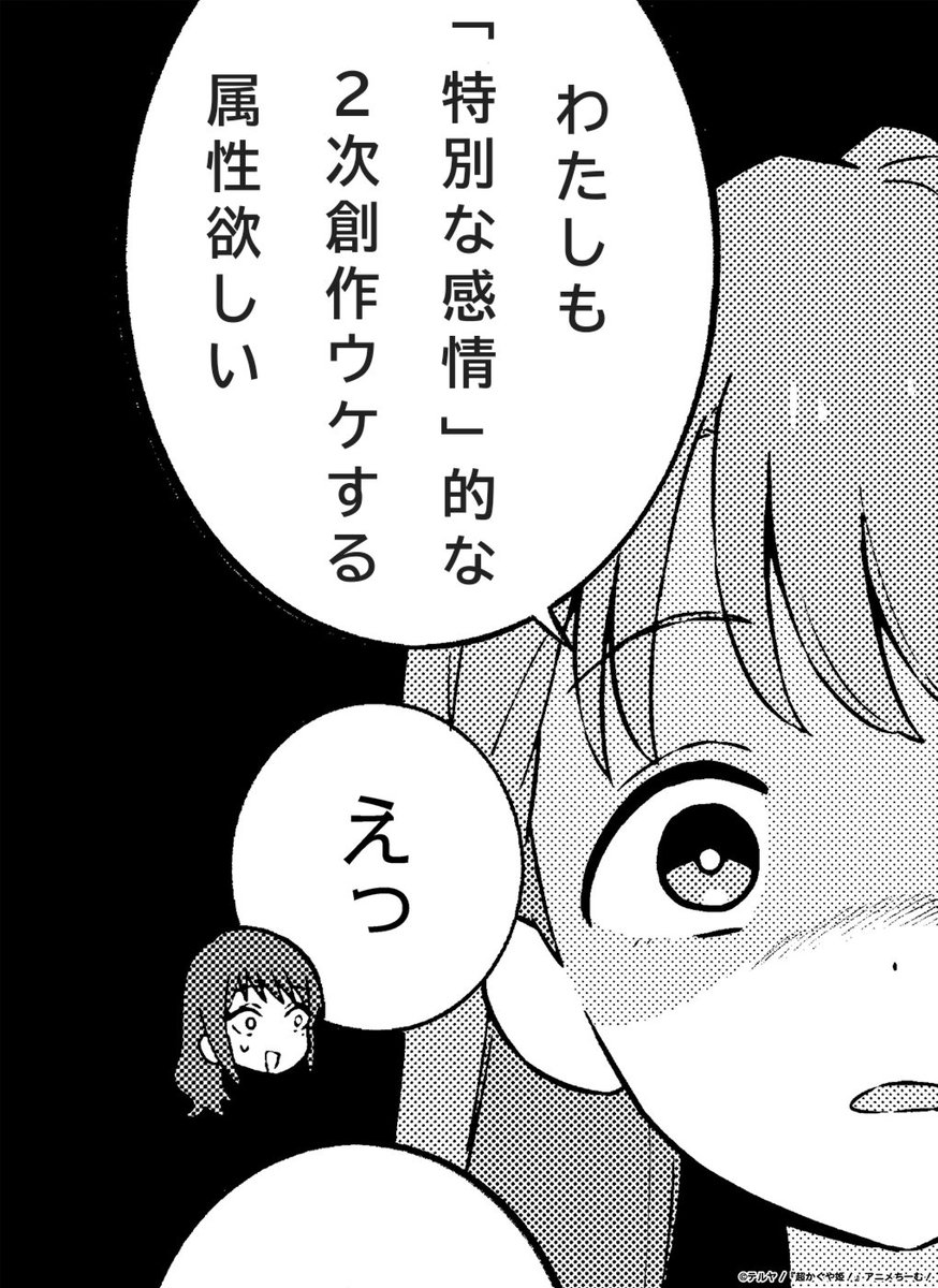 27168_cpk's tweet photo. 欲しくなった真実さん

＃超かぐや姫 https://t.co/RketTlGLbs