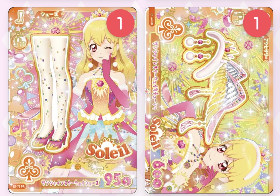 kokonut_812's tweet photo. アイカツアンコール アイカツ カード 交換　譲渡　ソレイユ　いちご　らん　ER ドリームエミネンス　オーロラペガサス

譲)画像1、2
求)画像3

郵送でのお取引希望です📮

ER2枚提供可能です。

プラスで2枚目から複数提供することも可能です！

ぜひお気軽にお声掛けください♪ https://t.co/cZtOCNbZFS