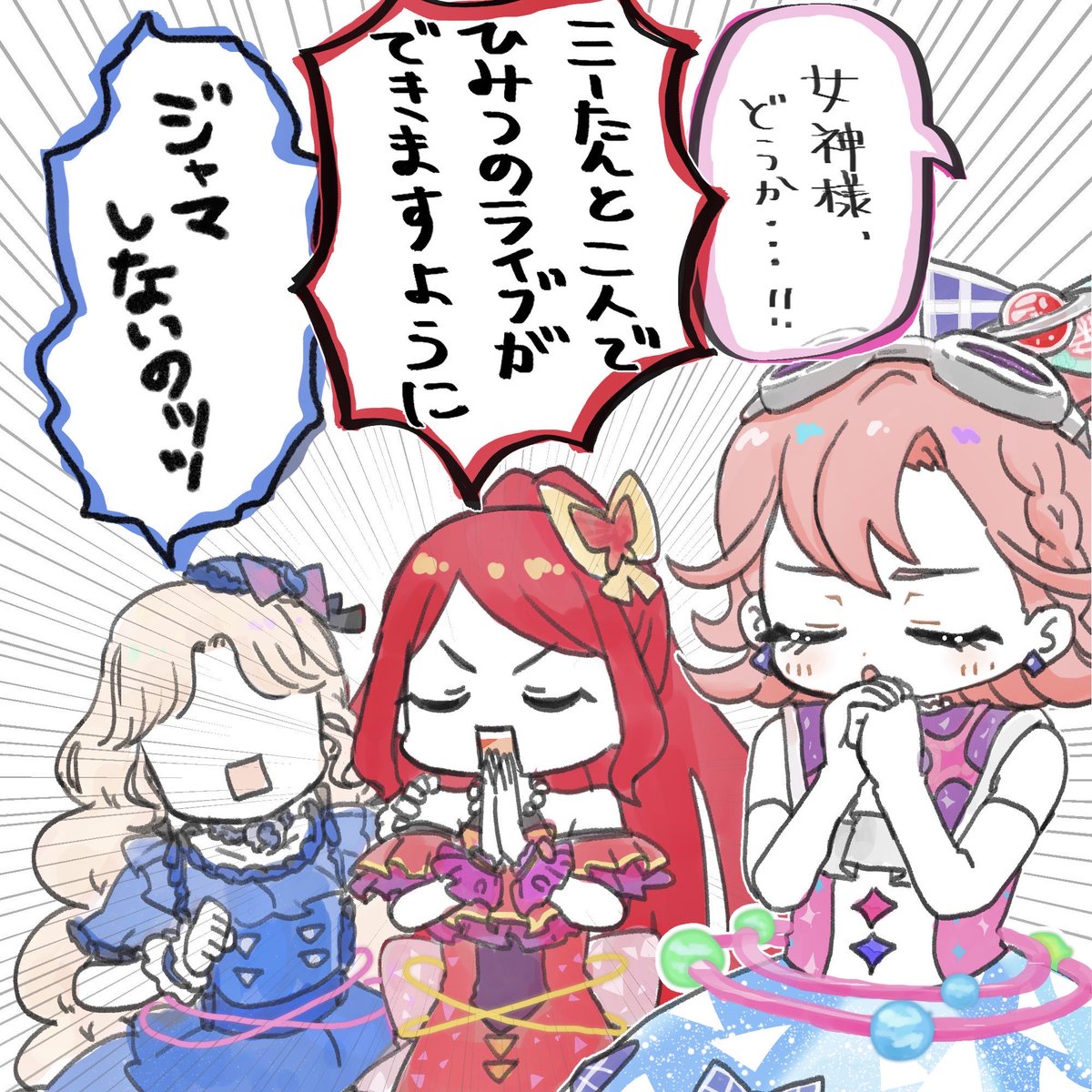 ce_note's tweet photo. 女神様、どうか一条寺サクラさんがいつまでもそのままでいてくれますように
#プリプリライブ https://t.co/HDYEYaHGQx