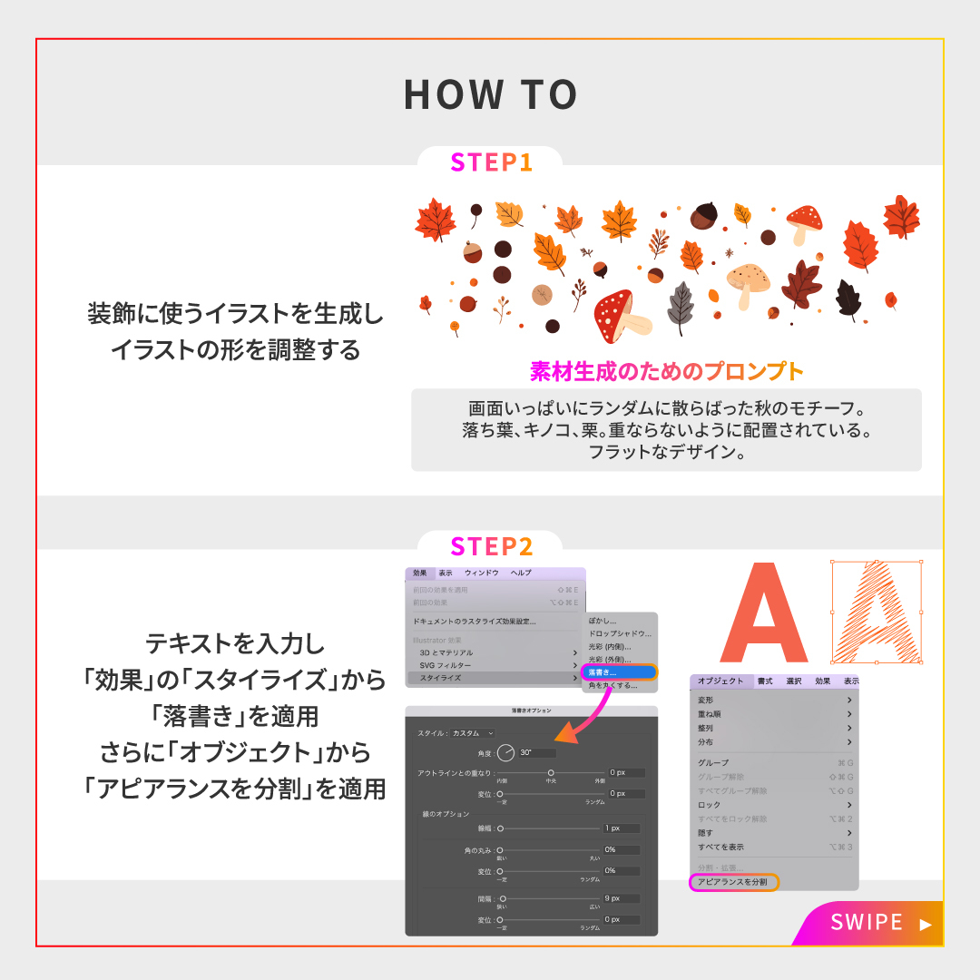 creativecloudjp's tweet photo. 【簡単】1つずつの面倒な配置は不要！
イラストを敷き詰めた文字の作り方✍️

Adobe Illustratorの「落書き」と
「パス上オブジェクト」を使えば、
ロゴやタイトルに大活躍する文字が
一瞬で完成します🍁

いいね＆ブックマークして試してみてね📝 https://t.co/7PwzLOZLvG