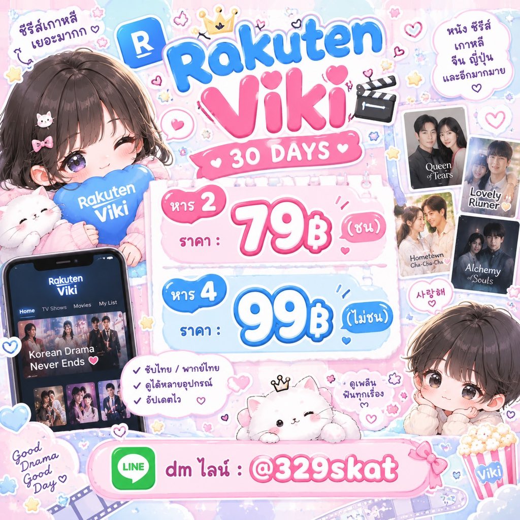 wayowawayo's tweet photo. 🩺 𐄉̶͙  ˑ̶͙ หาร rakuten viki 30 days ʚ♡⃛ɞ 

♡⃟𓈒  แอพดูหนัง ซีรีส์เกาหลีเยอะมากก 

- หาร 2 ราคา : 79฿ (ชน)
- หาร 4 ราคา : 99฿ (ไม่ชน) 𐬹˳ ✿ 

𓈒 𓇼  dm ไลน์ : https://t.co/LLmsWL6H9Z

#หารrakuten #หารrakutenviki #หารแอพพรีเมียร์ https://t.co/FvZIr3qNQe