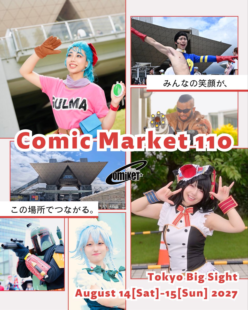 comiket_cosplay's tweet photo. コミックマーケット110は、2027年8月14〜15日に東京ビッグサイトで開催します。

Comic Market 110 (C110) is scheduled for August 14-15, 2027 at the Tokyo Big Sight.
#c110 #c110_cos #comicmarket https://t.co/4Z4MQOMlLr