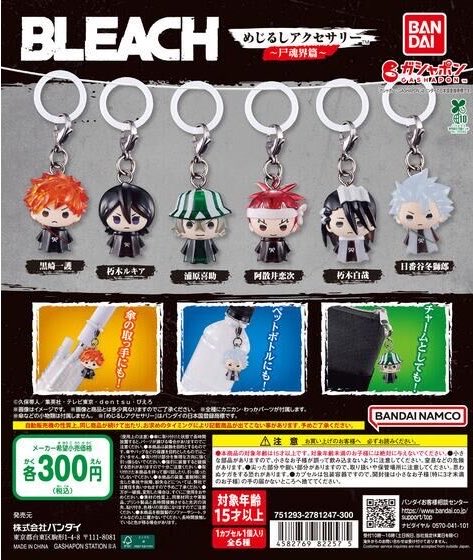 k42wKKihKBGTvXv's tweet photo. 歴代BLEACHめじるしアクセサリー！！！

BLEACHのめじるしアクセサリーシリーズは現在1弾から3弾まで登場しています！
ラインナップは画像のこちら

発売済みガシャポン商品

#ブリーチ　#カプセルトイ https://t.co/Do4Cqw1Zjw