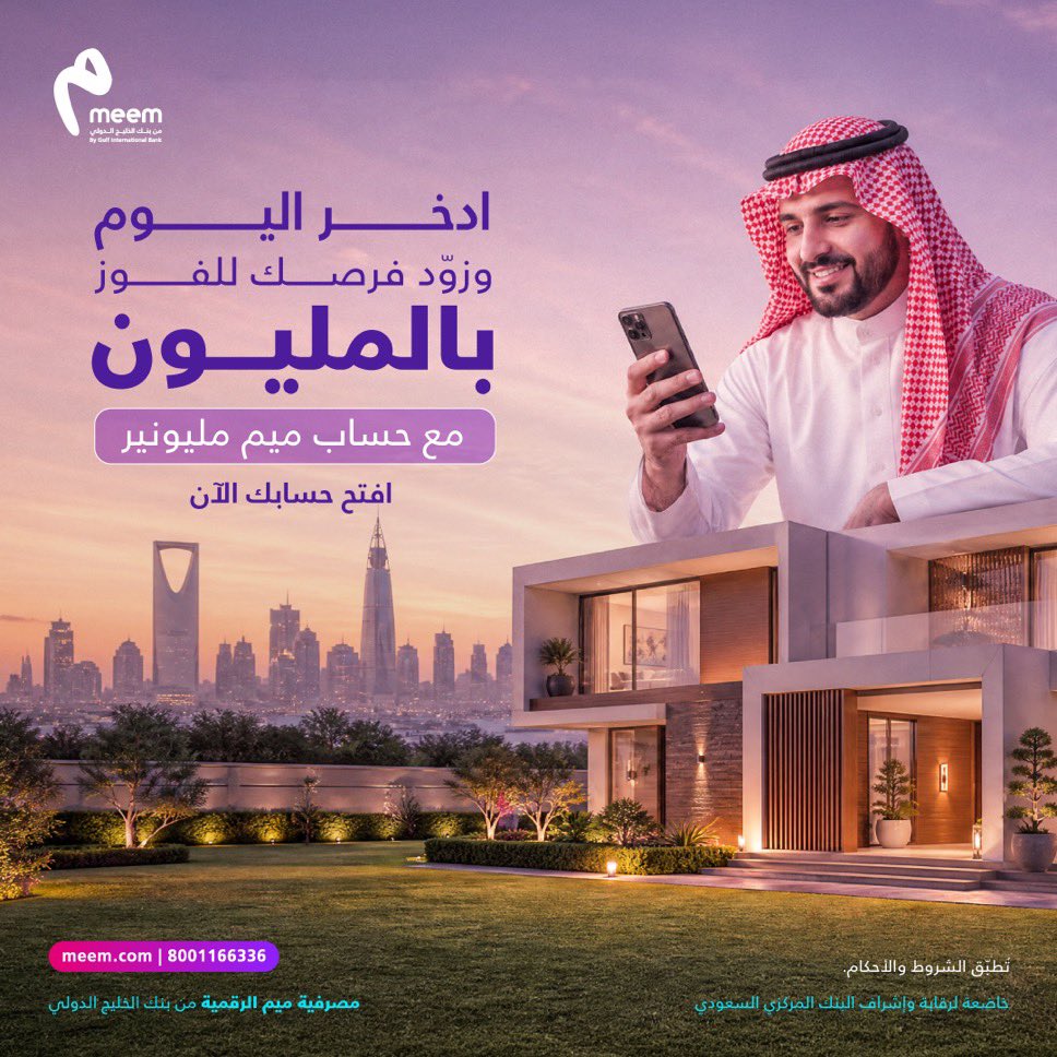 Nhek75's tweet photo. @snq7_10 عند فتح حساب #ميم تجيك حتى ١٤٠ ريال . يرجى استخدام الرمز WQ525162

🇸🇦 كل ماتتدخري فيه تزيد فلوسك او تحطي مصروفك او راتبك فيه يزيد

تدخل في سحب المليون 💸💸. https://t.co/O7AfuYr9VK