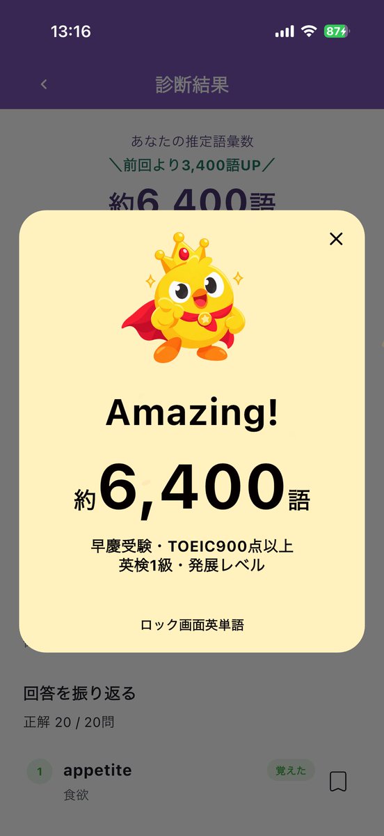 lock_eitango's tweet photo. アプリのインストールはこちらから！✨
https://t.co/XuAcAObBuf https://t.co/cKIy2Lo7pV