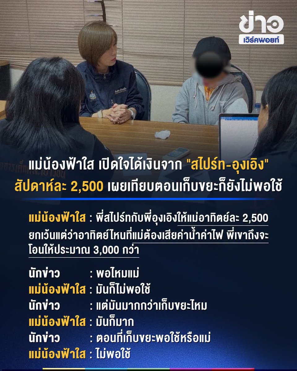 WangJungJung's tweet photo. ได้คืบจะเอาศอก ไม่รู้จักพอ #แม่น้องฟ้าใส
#น้องฟ้าใส https://t.co/jB4SWZ34sB