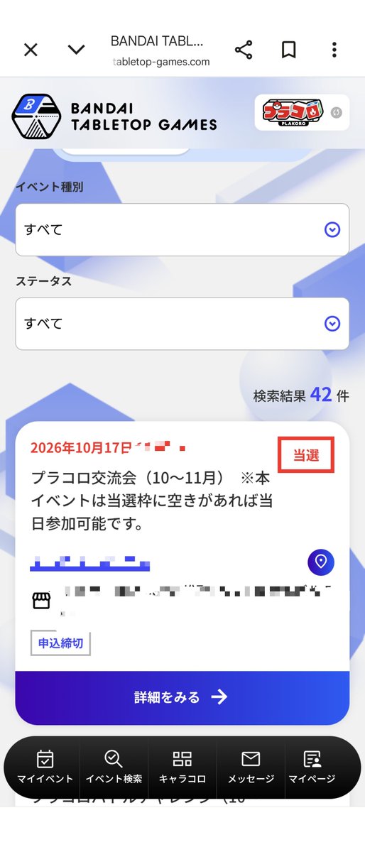 ocgplayer's tweet photo. #プラコロ
プラコロ交流会通ったー
この間ファイヤーでバトルチャレンジ全敗だったから
新しい相棒見つけるぜ！ https://t.co/IC1kUX5mF2