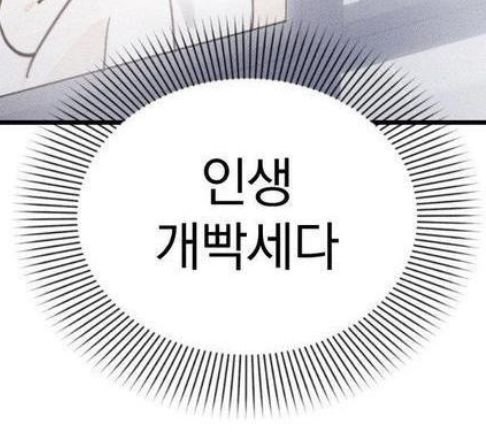 v2sl3p's tweet photo. @kimleo8145 어이쿠 수고해라..부스러기... https://t.co/brgdijoJ0F