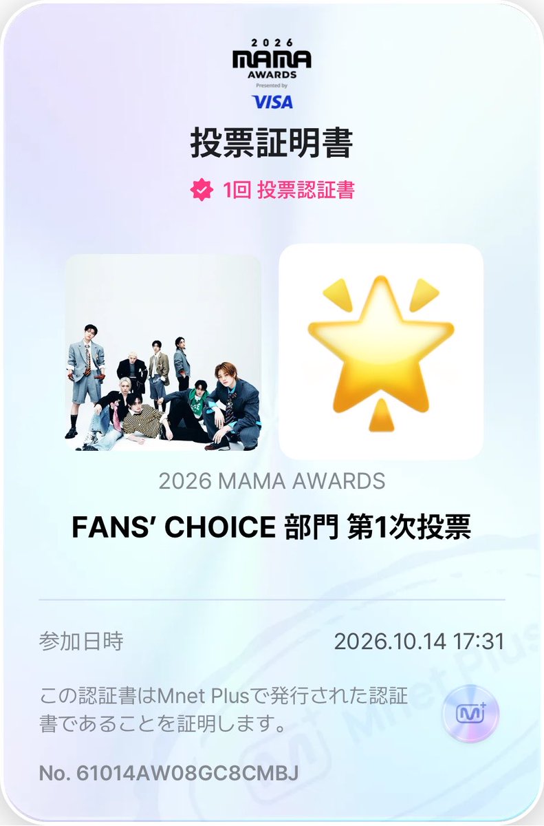 skzmanya's tweet photo. 忘れずに🗳️

#2026MAMAVOTE #StrayKids https://t.co/OrNcrdi2HF