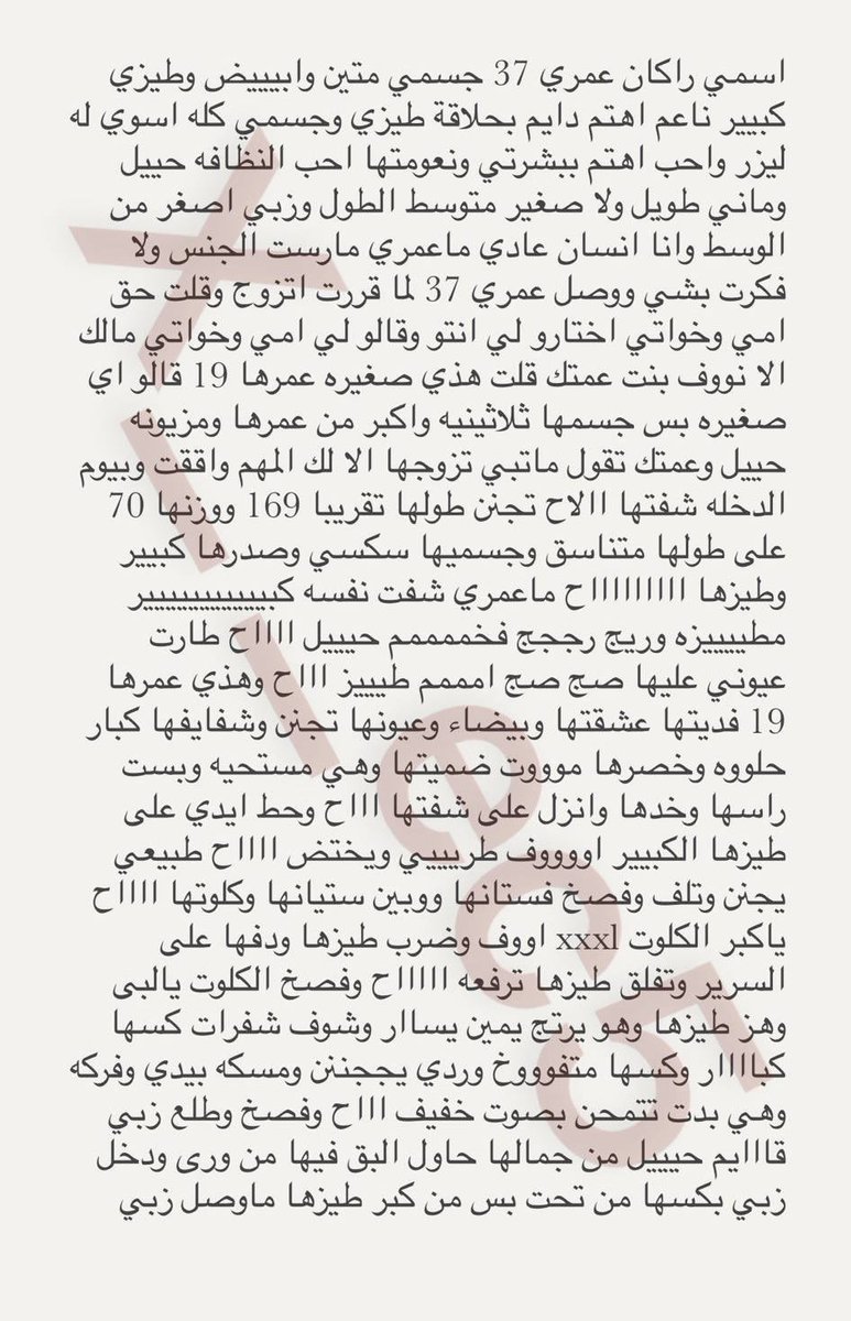 x____ec5's tweet photo. قصة راكان وزوجته نوف 
(100لحسة) 
الجزء الاول بارت 1
تفاعلكم يخليني انزل اسرع   
القصص كاملة بالبرايفت الاشتراك خاص او من البايو https://t.co/HGj0A3h4VG