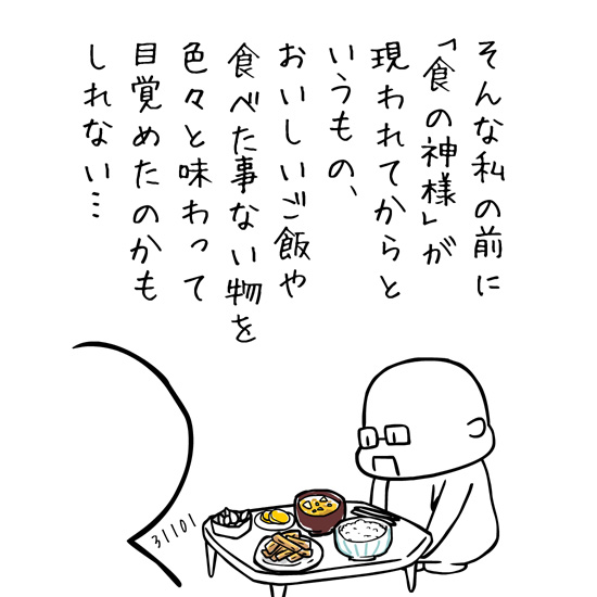 hjmiio3's tweet photo. 日記漫画「暗中模索で御座い〼。」その208
#漫画が読めるハッシュタグ #エッセイ漫画 https://t.co/l358npVmj2