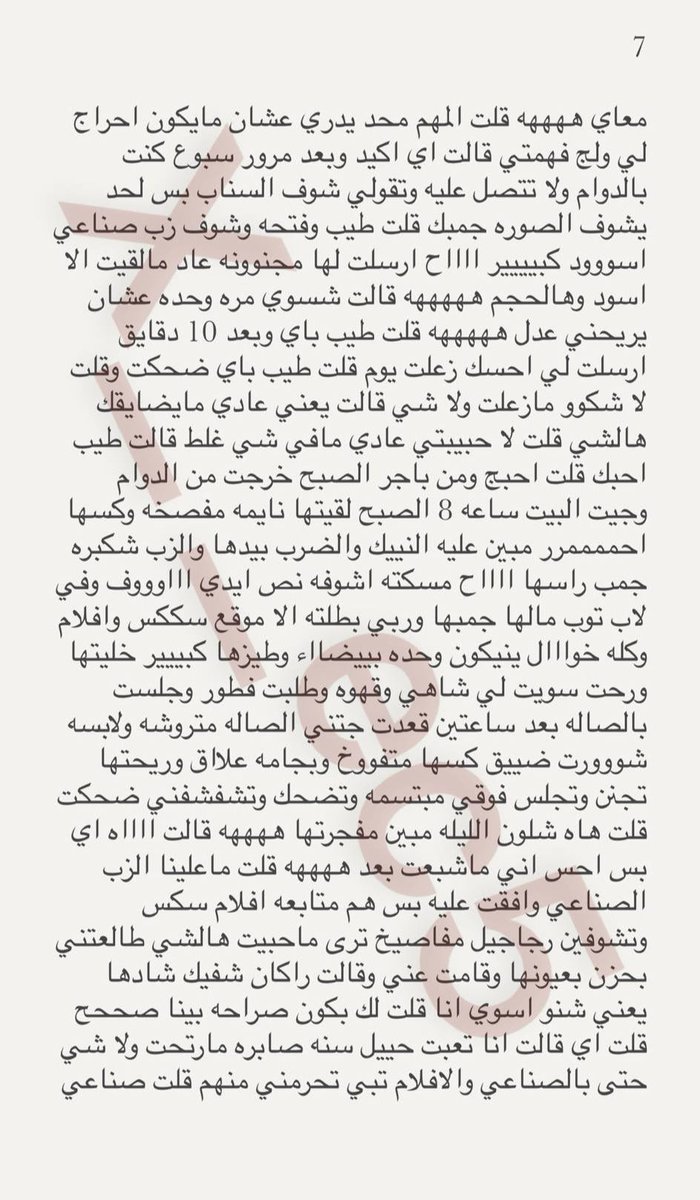 x____ec5's tweet photo. قصة راكان وزوجته نوف 
(100لحسة) 
الجزء الاول بارت 2
 تفاعلكم يخليني انزل اسرع   
القصص كاملة بالبرايفت ا��اشتراك خاص او من البايو https://t.co/WQRTQQi6sh