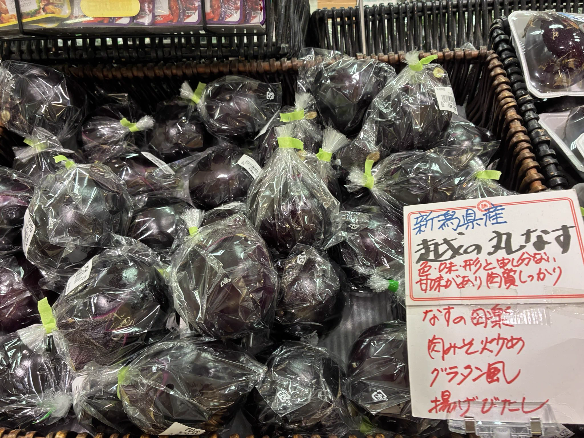 吉池 в X: „おいしく食べて 健康に役立つ 秋なす🍆🍆🍆いろいろ“ / X