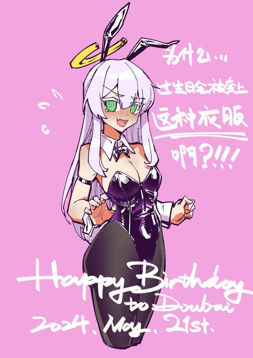 Doubai_personal's tweet photo. 🐰 https://t.co/tugHwloRF5