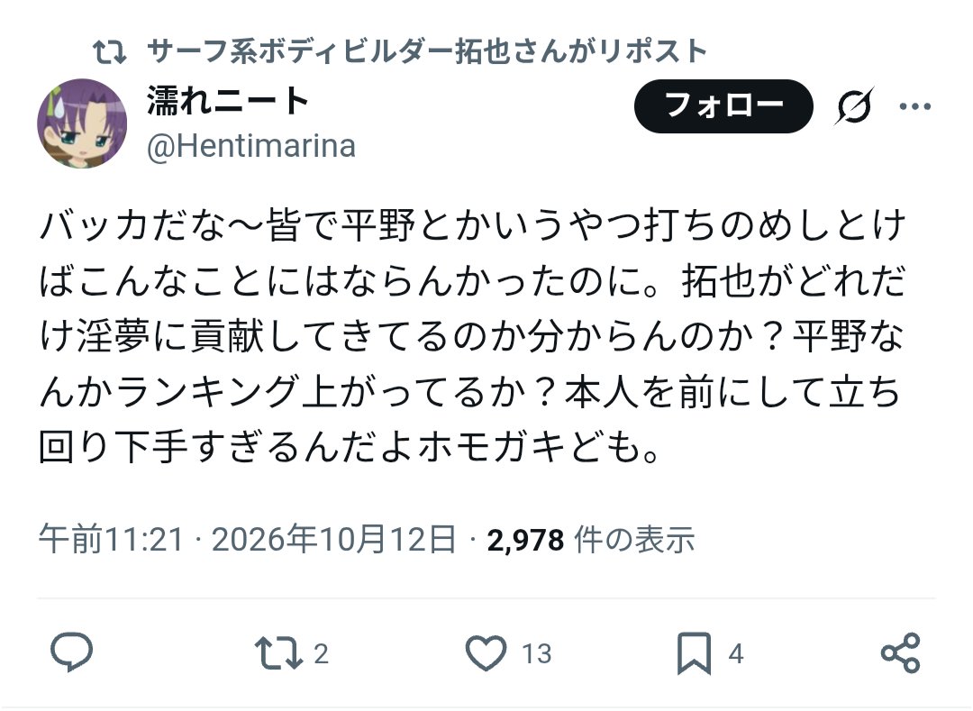 kiso_junP's tweet photo. こういうのリポストするあたり拓也は対応を間違ってるんだよなぁ https://t.co/xhkXUi7A9j