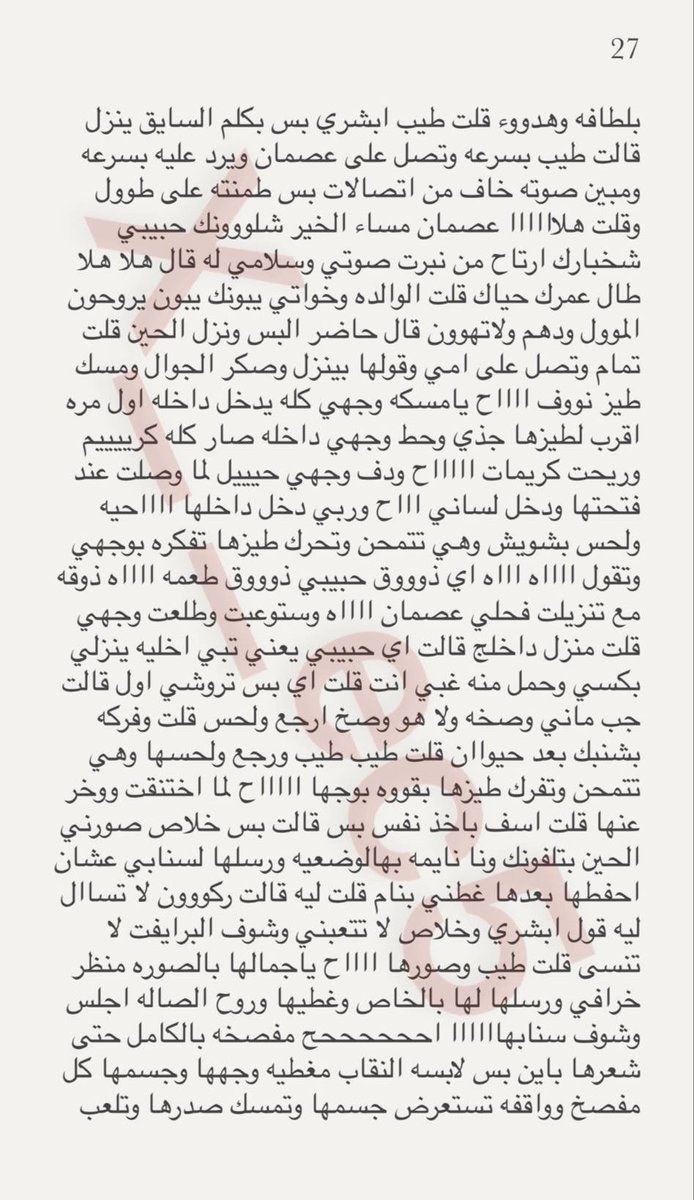 x____ec5's tweet photo. قصة راكان وزوجته نوف 
(100لحسة) 
الجزء الاول بارت 7
 تفاعلكم يخليني انزل اسرع   
القصص كاملة بالبرايفت الاشتراك خاص او من البايو https://t.co/uiRLbFVdoo