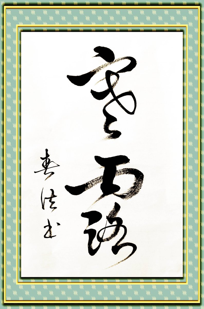 lsj95121's tweet photo. 宦籽馗钾剐を巡る小さな物語， https://t.co/U52BhZW4o1