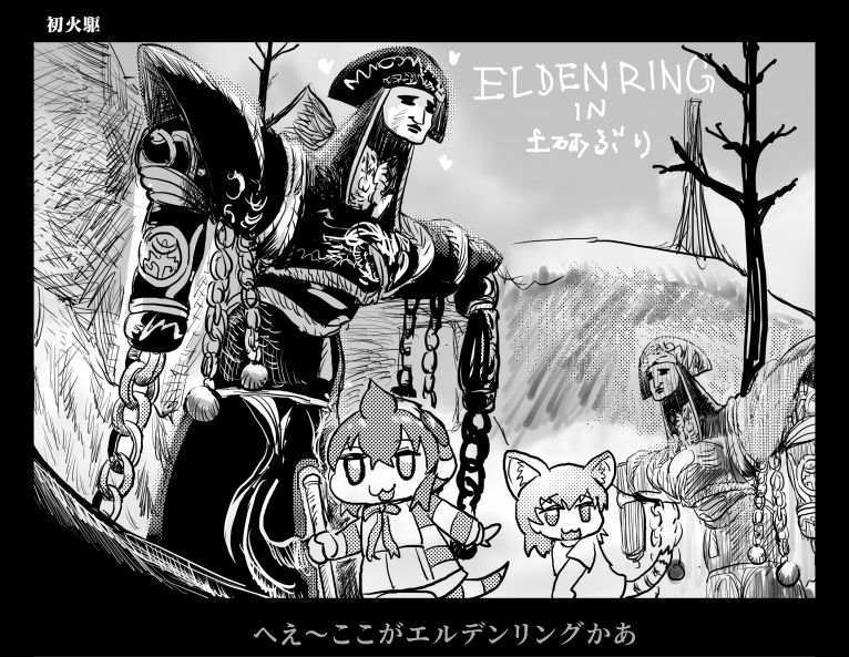 hakkaq2's tweet photo. 再掲　エルデン土（のこ）砂（ねこ） https://t.co/79Kl9Rbemq