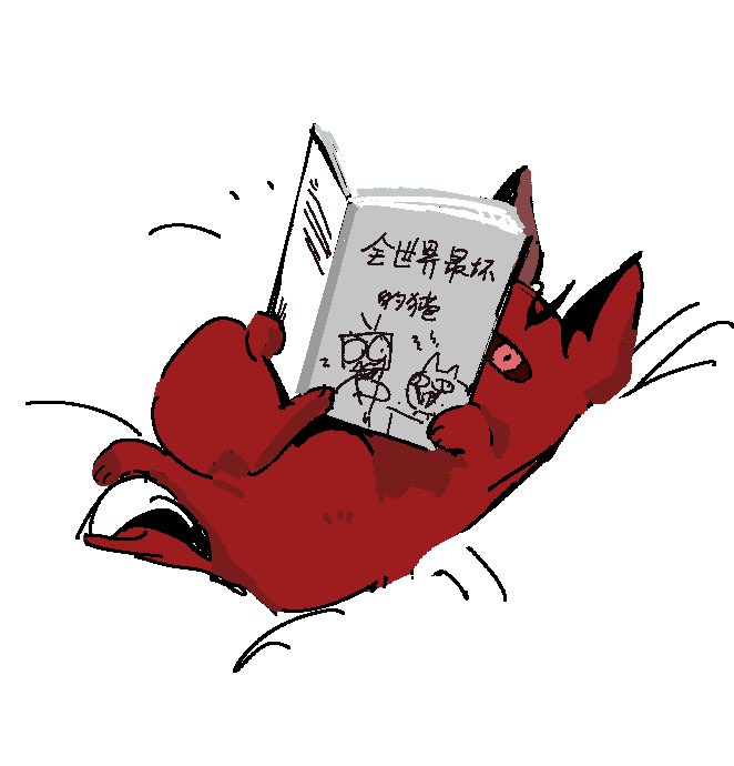 MimisuXia's tweet photo. 审丑积猫 https://t.co/kC9Z5TePNo