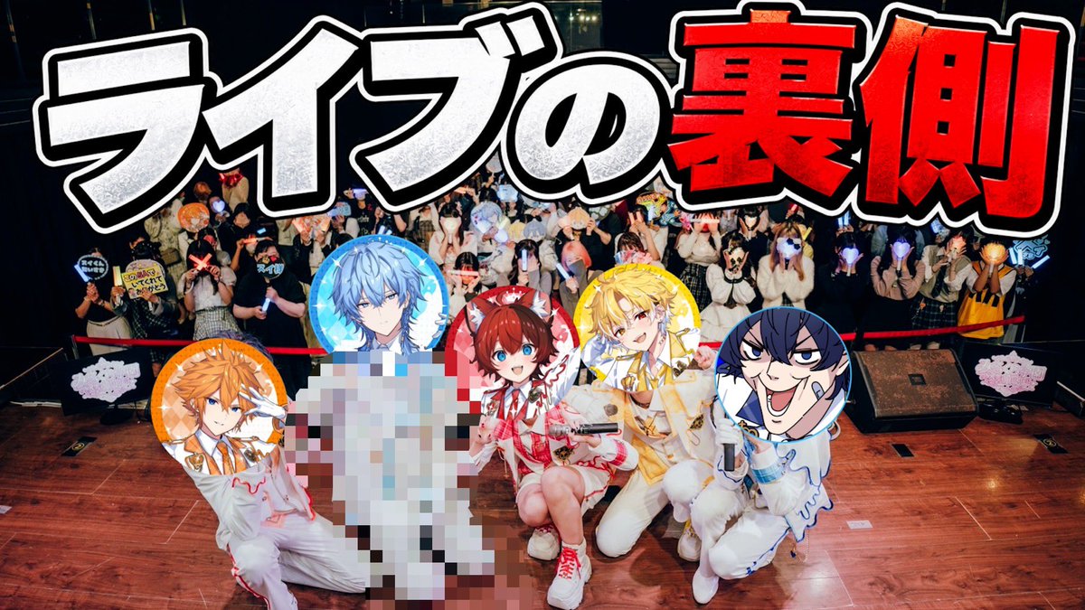 milkra_info's tweet photo. 📢明日10月15日 18:00から、みるくら生放送！

先日のライブをみんなと振り返りながら、
**「ライブの裏側」**をお届けします👀✨

ステージでは見られなかったみるくらの姿も…？
あの日の青春を、もう一度一緒に楽しもう！🍼

🔗配信場所
https://t.co/0NaMkFnJBF https://t.co/wPV0AQSRub