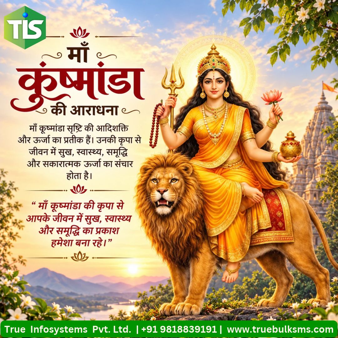 truebulksms's tweet photo. May Goddess Kushmanda bless you with health, happiness, prosperity, and endless positivity.
#Navratri #MaaKushmanda #JaiMataDi #NavDurga #DurgaMaa #TrueBulkSMS #ConnectWithUs
π Visit our website: https://t.co/ofqihwyE4C
π Contact us: +91-9818839191 https://t.co/sN6Tl50TJH