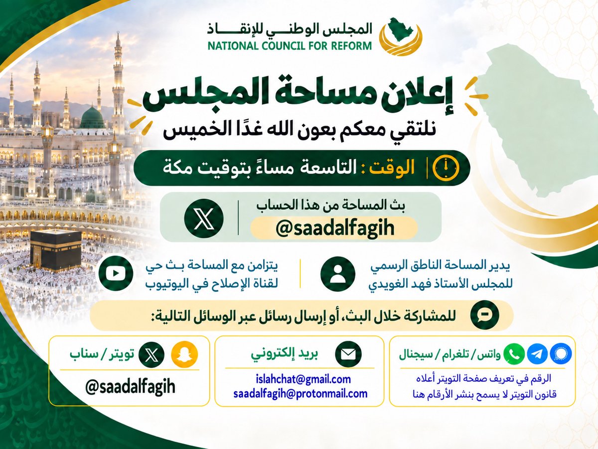 saadalfagih's tweet photo. https://t.co/nOMLBDVSuS