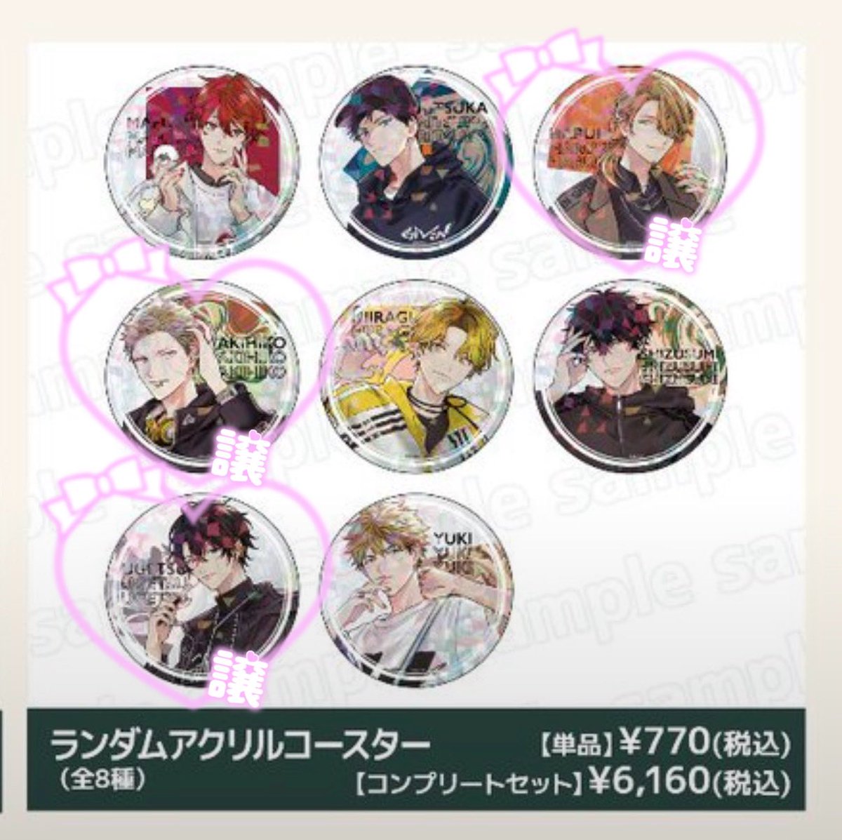 pu_0901_'s tweet photo. 【交換･譲渡】ギヴン×iCouleur COSMETIC COLLABORATION POPUP  アクリルコースター

求：定価+送料

譲：春樹、秋彦、雨月

現地(東京)または通販にて1Box購入予定
郵送📮での譲渡 https://t.co/wkShBb0qqg