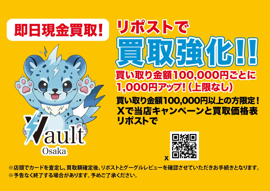 Vault大阪 on X: 