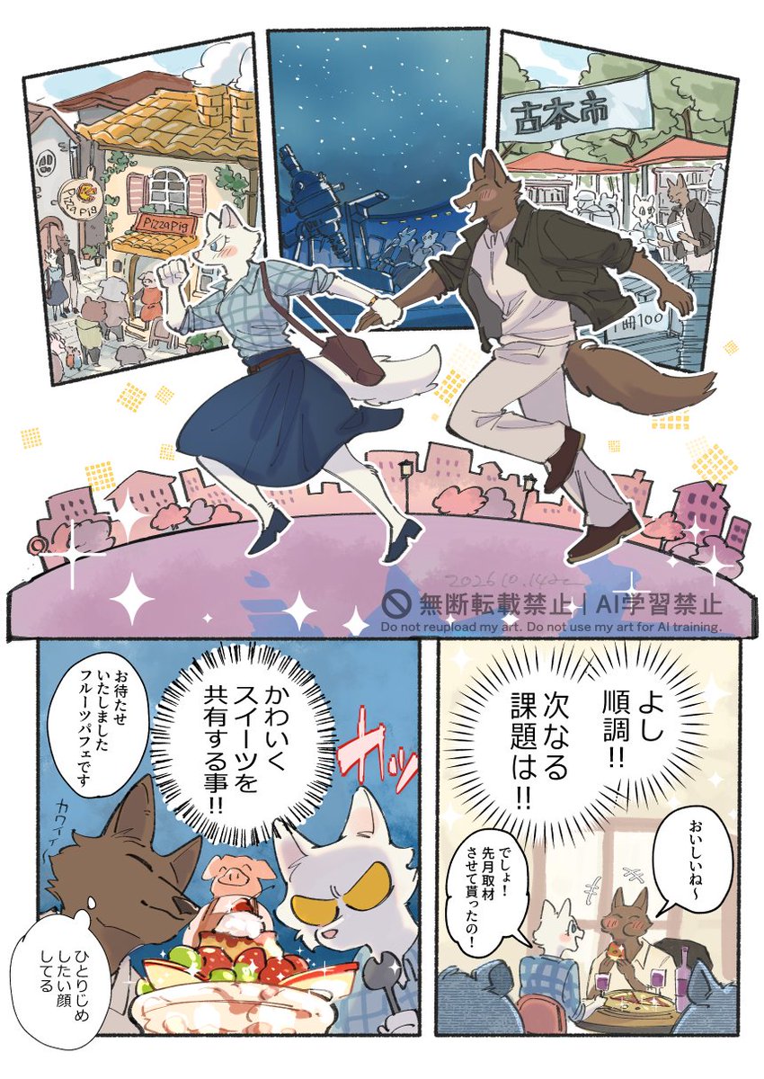 mee04__'s tweet photo. 今日もカフェななくさ日和
23話　ワンサイドラブ現象④
来て欲しい時には来ない https://t.co/L6KtYfxPv1