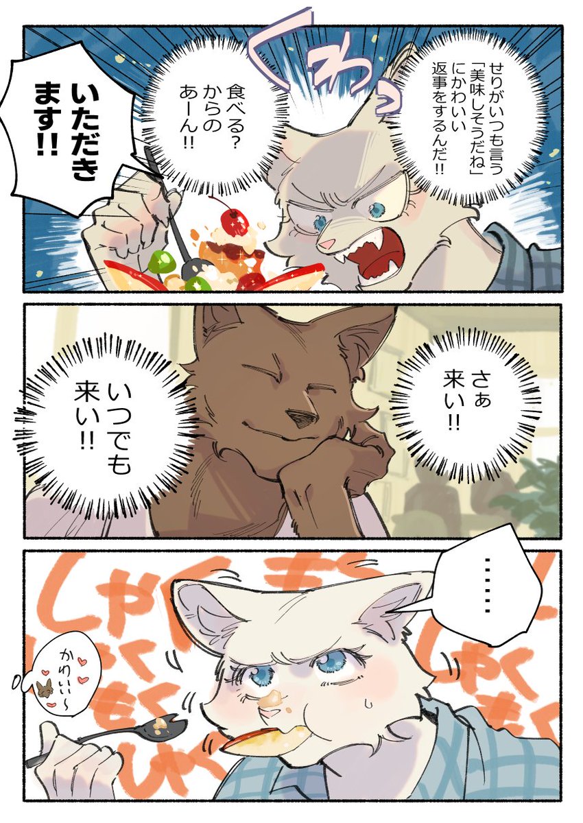 mee04__'s tweet photo. 今日もカフェななくさ日和
23話　ワンサイドラブ現象④
来て欲しい時には来ない https://t.co/L6KtYfxPv1