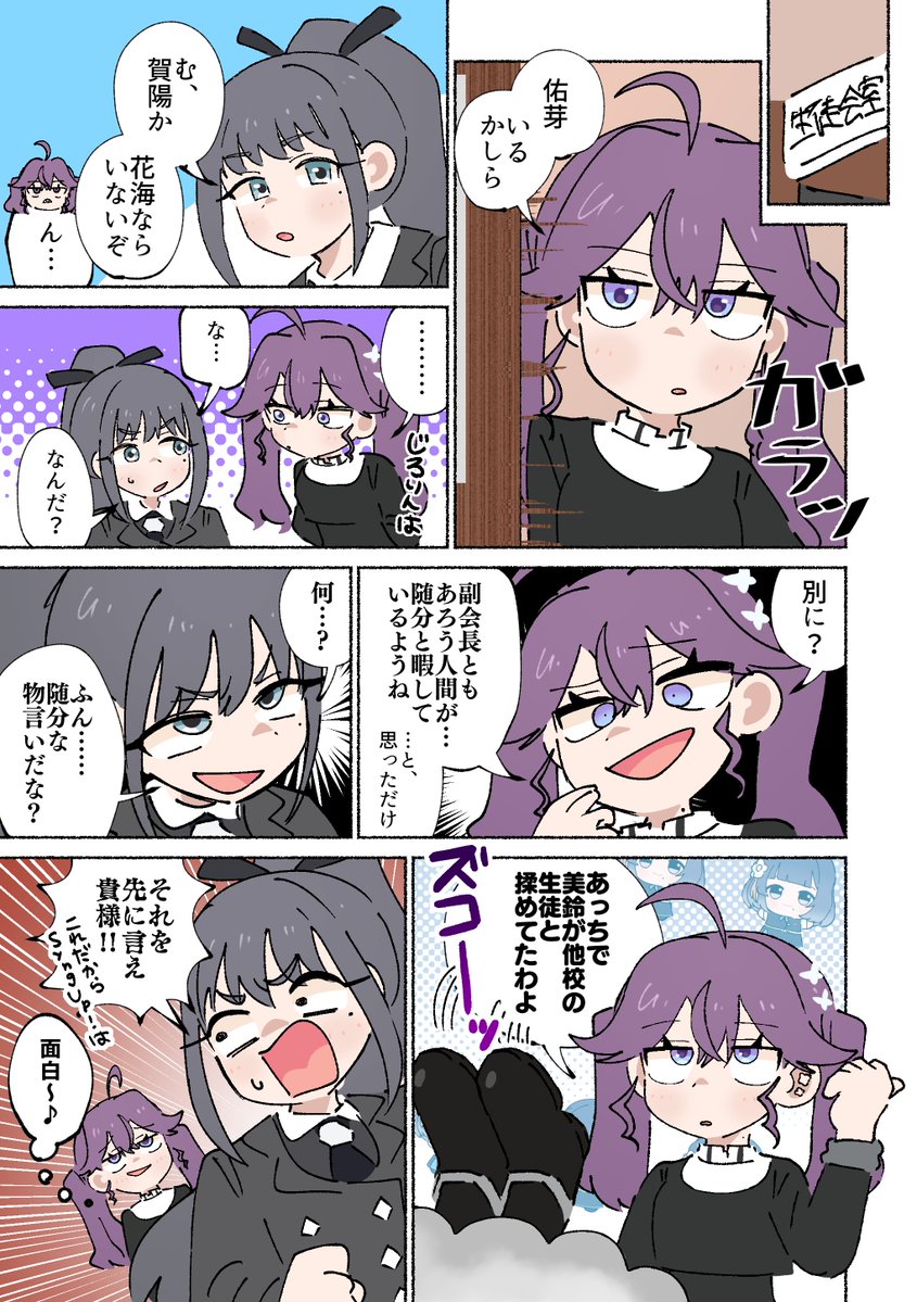 AlienAlienP's tweet photo. 賀陽燐羽と雨夜燕の妄想漫画です https://t.co/CYh5godvzH