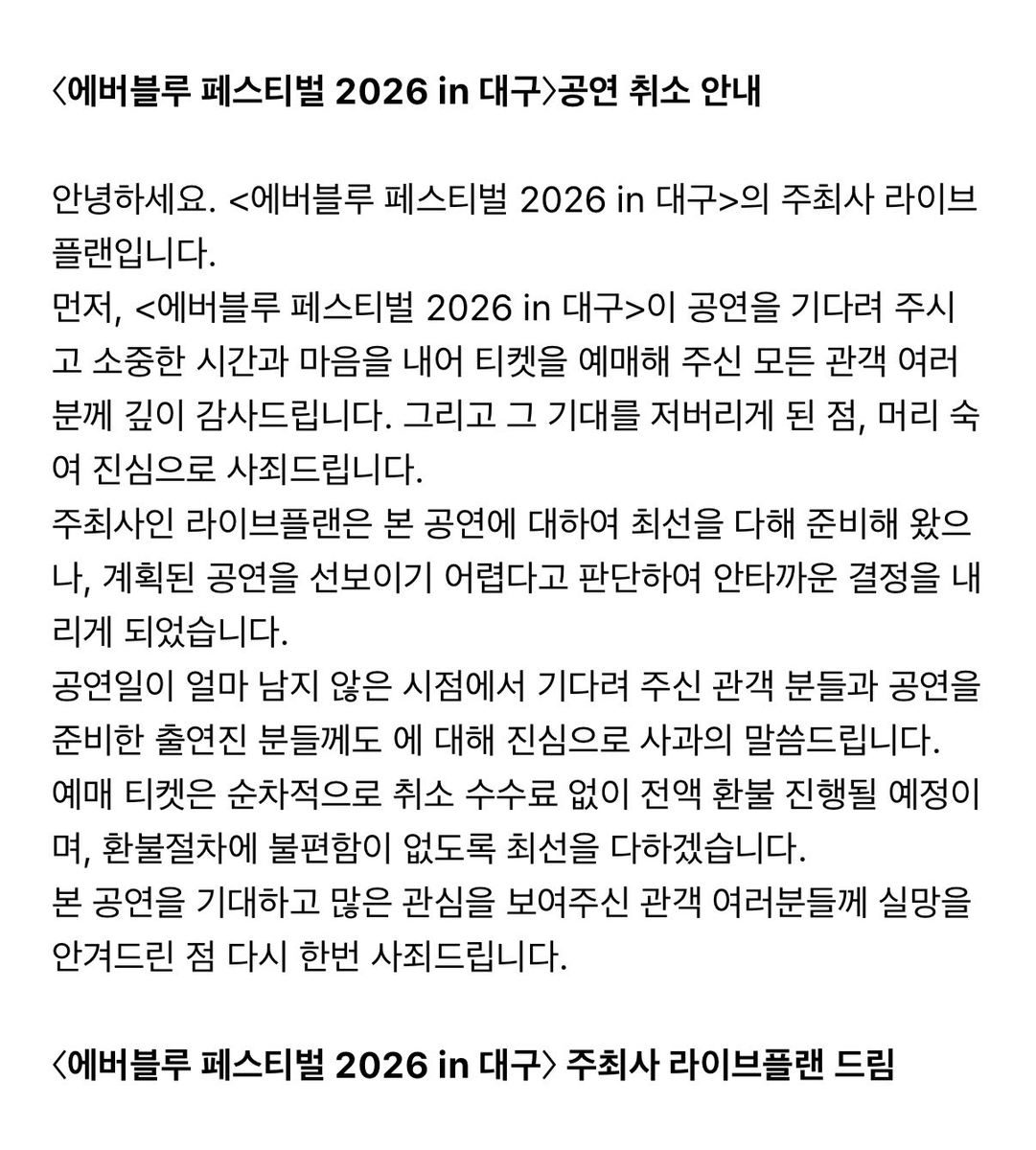ttatta_e2's tweet photo. 엥 에버블루 취소라고? https://t.co/f8g42I5jZm