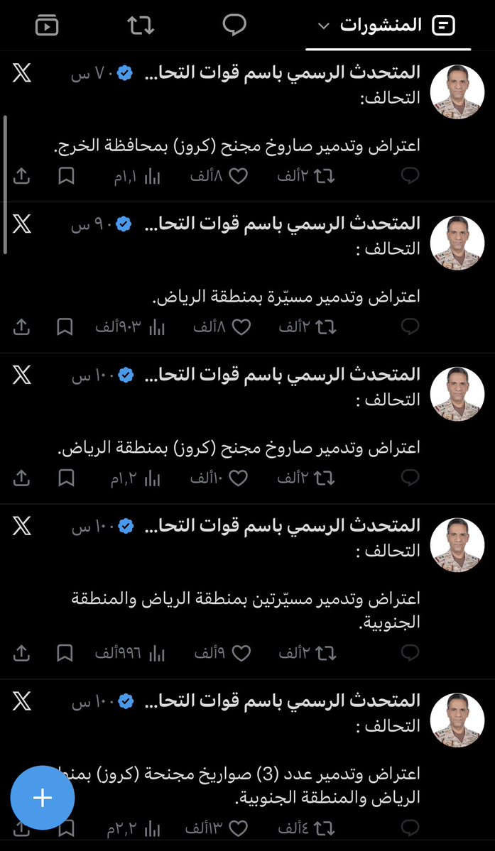 Mtagrask's tweet photo. اللهم اجعل كيدهم في نحورهم https://t.co/YknipoG9xD