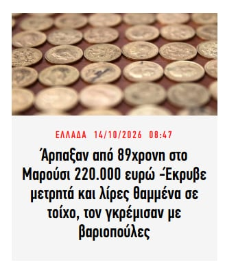 poetic_politica's tweet photo. ρε @_Rogue_X , πότε θα τύχει μια τέτοια ανακαίνιση? https://t.co/GIHvLvKSMy