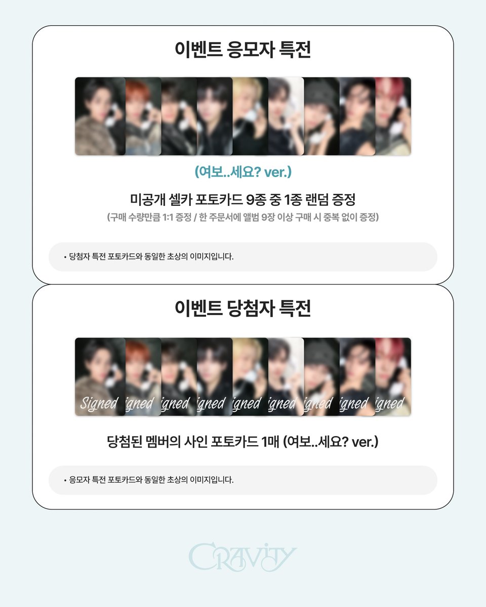 Withmuu_twt's tweet photo. [💿] 크래비티 (CRAVITY) EP [sonorous] 팬사인회 이벤트 안내

[ 🕒 응모 기간 ]
10/15(목) 11:00 ~ 10/17(토) 23:59 (KST)

[ 🎁 응모자 특전 ]
- 미공개 셀카 포토카드 9종 중 1종 랜덤 증정 (여보..세요? ver.)

[ 🎁 당첨자 특전 ]
- 당첨된 멤버의 사인 포토카드 1매 증정 (여보..세요? ver.)

🎼 이벤트 일시: 10/21(수) 19:00 ~
🎼 당첨자 발표: 10/18(일) 15:00 이후

🔗KR https://t.co/xIbwZxA5EP
🔗CN https://t.co/QWMDA1iOmj
🔗JP https://t.co/hxA4SFKab9
🔗GLOBAL https://t.co/kliWTJojev

크래비티 사인회 응모가 시작되었습니다!
지금 #위드뮤 에서 확인해 주세요!

#CRAVITY #크래비티
#sonorous
#LOUDER