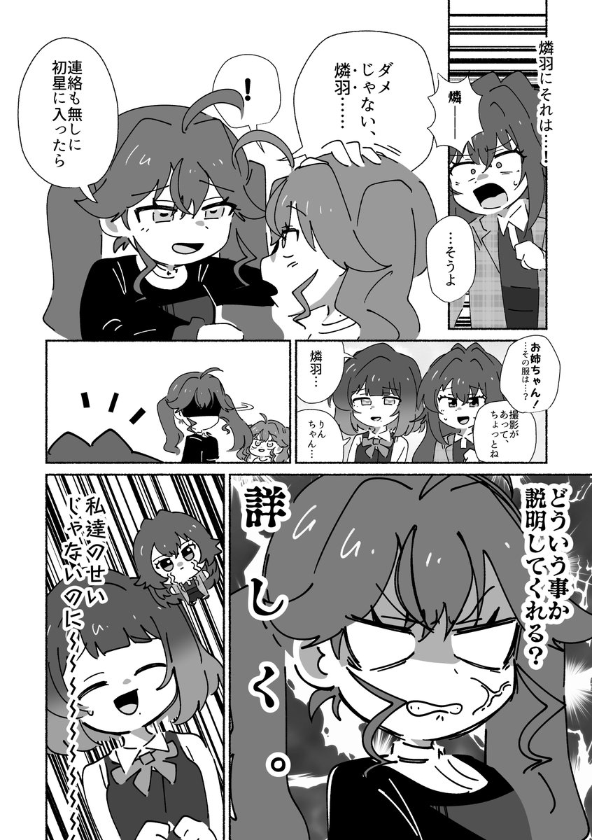 AlienAlienP's tweet photo. 没になった賀陽燐羽の漫画です https://t.co/U3XmKemvgz