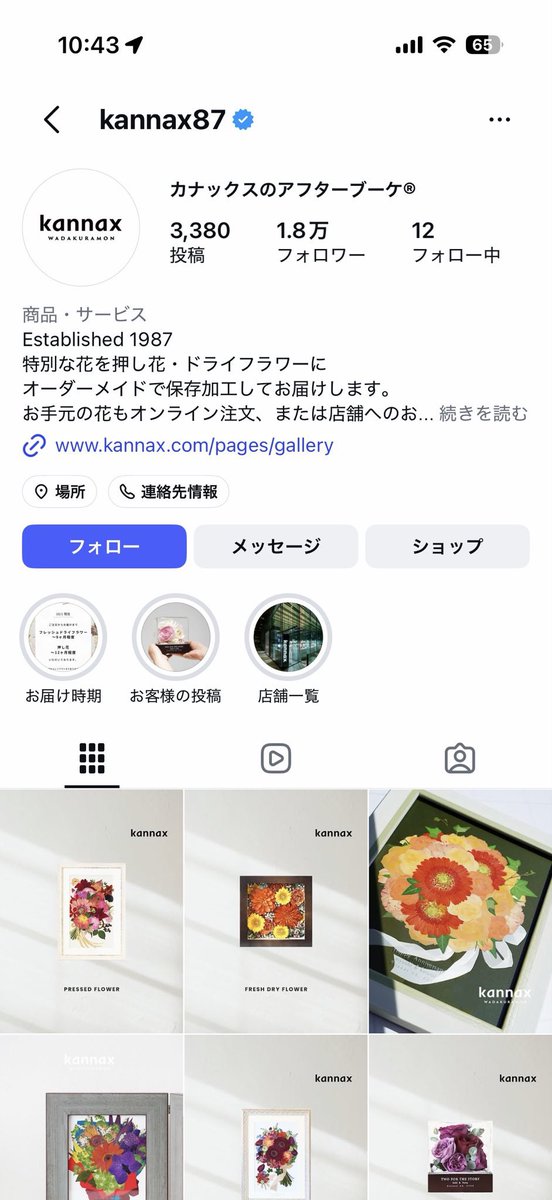 ponini_66's tweet photo. アフターブーケまとめ

💰¥94,600
サイズや形式によって変動
📅半年〜1年

⚠️花束は可能であれば当日のうちに冷蔵便で発送、遅くとも2日以内(花の状態によっては出来ないことも)、持ち込みも🉑

私は結婚式の時にウェルカムスペースに飾りたくて依頼🌼
文字入れや花が落ちてる表現はオリジナルです https://t.co/jaq7M8IY2b