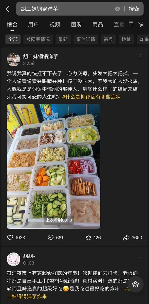 Peter90116's tweet photo. 看得我好难过…网暴还要害死多少人呢
就因为六块钱一份的小吃 把摊主网暴致死😿
听说网暴的人还怀着孕 摊主也有两个小孩啊 怎么就没办法共情一下呢？？ https://t.co/w7yny79GHL