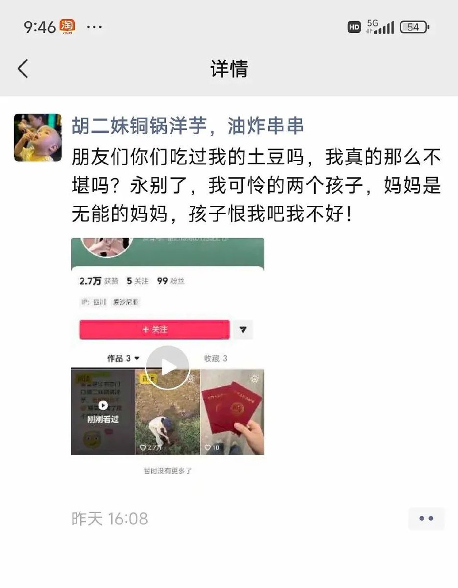 Peter90116's tweet photo. 看得我好难过…网暴还要害死多少人呢
就因为六块钱一份的小吃 把摊主网暴致死😿
听说网暴的人还怀着孕 摊主也有两个小孩啊 怎么就没办法共情一下呢？？ https://t.co/w7yny79GHL
