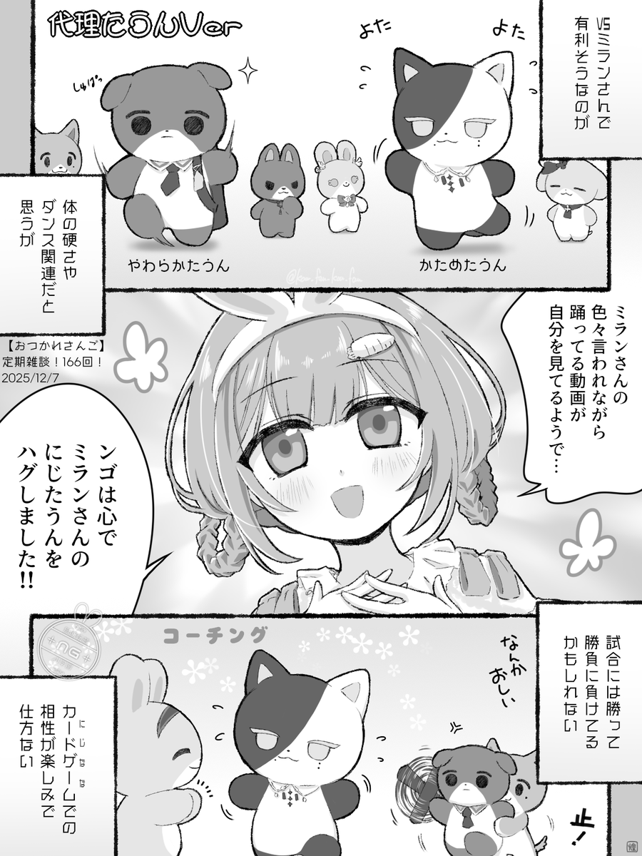kou_fan_kou_fan's tweet photo. 所作の美しい二人だが、
お辞儀は剣持さんが武道ゆえか硬めで
ミランさんが踊るかのように柔らかい https://t.co/o3YhNPfpNO