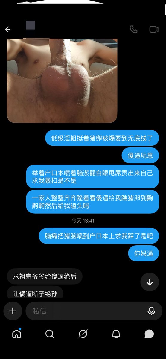 Junyouran04's tweet photo. 傻逼婊子被引导几句全家都贡出来了，露着猪屌的逼样子毫不避讳的邀请我品鉴，蛆就应该待在臭泥里，浑身赤裸的蠕动，被我抽干大脑 #傻逼 #胁迫 #洗脑 #羞辱 #曝光 #男m #烂蛆 #恶堕 #gooner #公狗 #母猪 #骚逼 #脑瘫 #网调 #调教 https://t.co/ULi5YQS5bS
