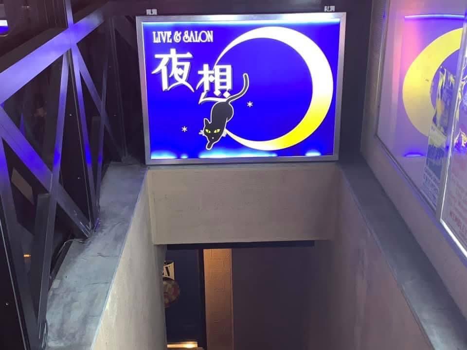 kyotoyaso's tweet photo. 🌙10/14(水)
CLOSED

🌙10/15(木)
「PUB営業」
OPEN 18:00 〜 CLOSE 24:00
ノーチャージ！ https://t.co/xLiXjOu5vr