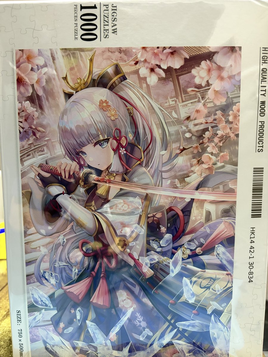 Fossukko's tweet photo. お嬢のジクソーパズルを購入。
フレームが来たら組み立てるぞ〜
楽しみ(๑و•̀ω•́)و https://t.co/vYKWZxJtX1