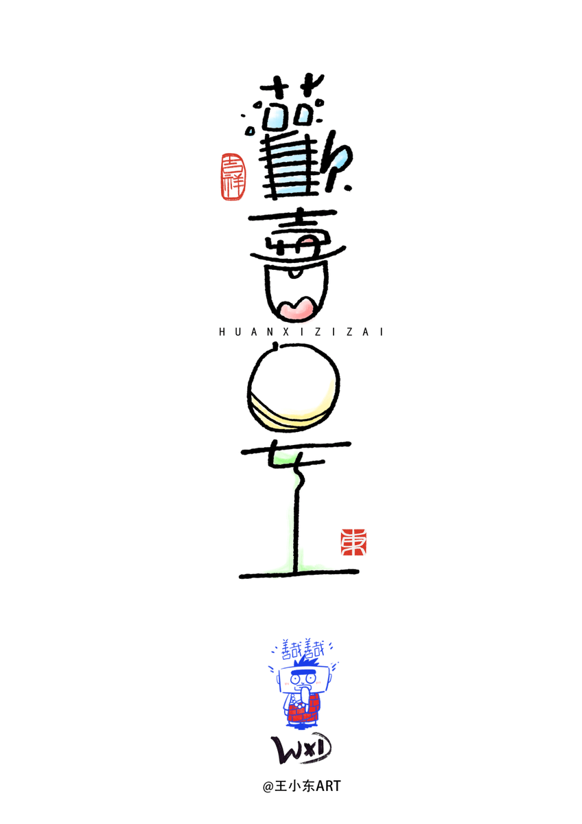 munseong0625's tweet photo. 葱骄亓驳偈を使った表現、ちょっと面白いね！ https://t.co/BmZhkxILH8