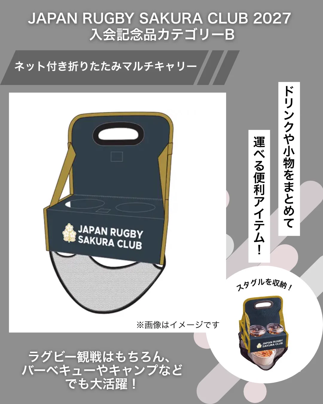 【新品未使用】日本ラグビー　サクラクラブ グッズセット 日本ラグビーフットボール協会 on X: 